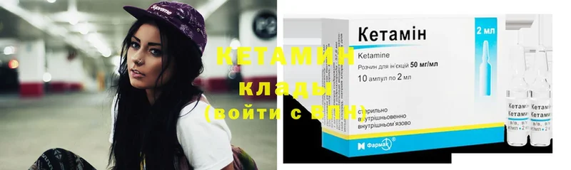 Кетамин ketamine  omg как зайти  Кисловодск 